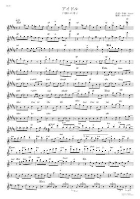 What Was I Made For: Violin Sheet Music and Its Multi-Faceted Journey